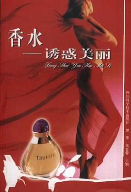 香水 pdf epub mobi 电子书 下载