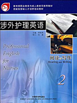 涉外护理英语 pdf epub mobi 电子书 下载