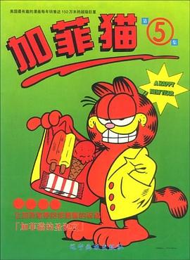 加菲貓5 pdf epub mobi 電子書 下載