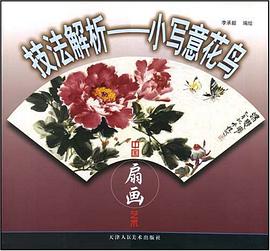 技法解析 pdf epub mobi 電子書 下載