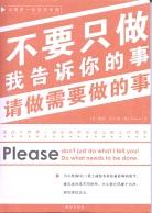 成功公关语言 pdf epub mobi 电子书 下载
