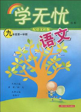 学无忧 pdf epub mobi 电子书 下载