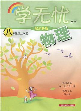 學無憂 pdf epub mobi 下载