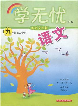 学无忧 pdf epub mobi 电子书 下载