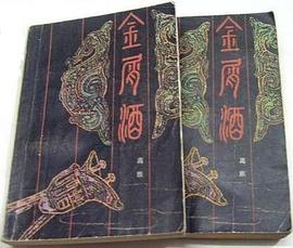 金屑酒 pdf epub mobi 電子書 下載