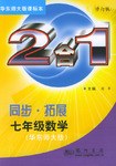 同步·拓展 pdf epub mobi 電子書 下載