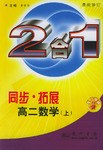 同步·拓展 pdf epub mobi 电子书 下载