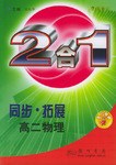 同步·拓展 pdf epub mobi 電子書 下載