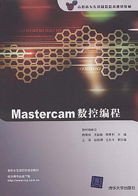 Mastercam数控编程 pdf epub mobi 电子书 下载