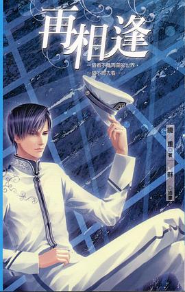 再相逢 pdf epub mobi 电子书 下载