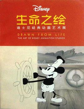 生命之绘 pdf epub mobi 电子书 下载