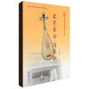 琵琶艺术·浦东派 pdf epub mobi 电子书 下载