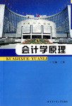 会计学原理 pdf epub mobi 电子书 下载