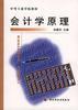 会计学原理 pdf epub mobi 下载