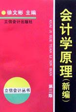 会计学原理 pdf epub mobi 电子书 下载