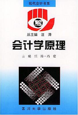 会计学原理 pdf epub mobi 电子书 下载