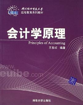 会计学原理 pdf epub mobi 电子书 下载