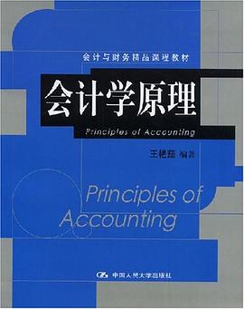 会计学原理 pdf epub mobi 电子书 下载