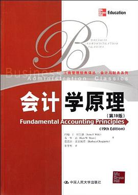 會計學原理 pdf epub mobi 電子書 下載
