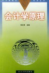 会计学原理 pdf epub mobi 电子书 下载