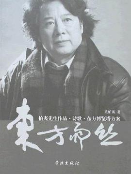 东方雨丝 pdf epub mobi 电子书 下载