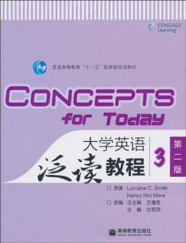 大学英语泛读教程-3-第二版 pdf epub mobi 电子书 下载