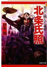 北条氏照 pdf epub mobi 电子书 下载