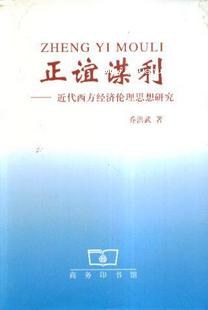 正谊谋利 pdf epub mobi 电子书 下载