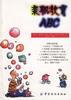 亲职教育ABC pdf epub mobi 电子书 下载