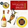 品味VS品位(厚书) (平装) pdf epub mobi 电子书 下载