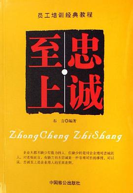 忠誠.至上 pdf epub mobi 電子書 下載