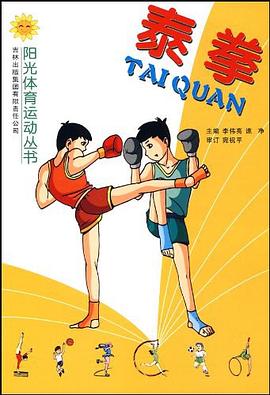 泰拳 pdf epub mobi 电子书 下载