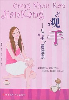 观手 pdf epub mobi 电子书 下载