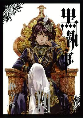 黒執事 16 pdf epub mobi 电子书 下载