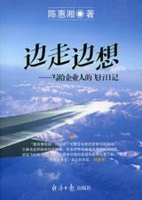 边走边想 pdf epub mobi 电子书 下载
