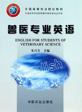 兽医专业英语 pdf epub mobi 电子书 下载
