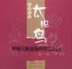 叩响大师虚掩的智慧之门 pdf epub mobi 电子书 下载