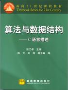 算法与数据结构 pdf epub mobi 电子书 下载