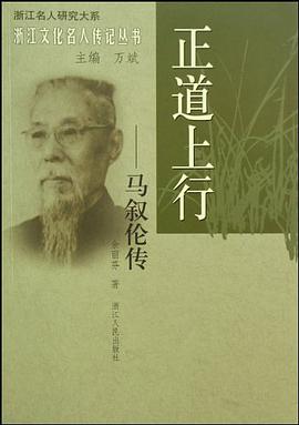 正道上行 pdf epub mobi 电子书 下载