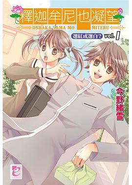 釋迦牟尼也凝望 pdf epub mobi 电子书 下载