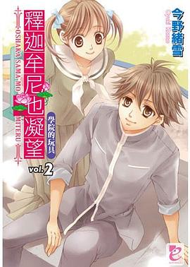 釋迦牟尼也凝望 pdf epub mobi 电子书 下载