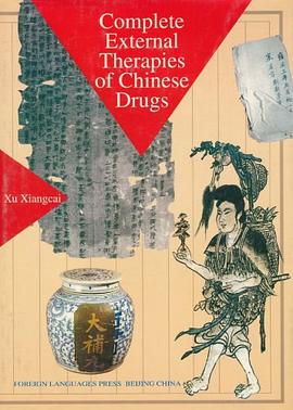 诸病中医中药外治大全 pdf epub mobi 电子书 下载
