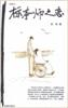 標本師之戀 pdf epub mobi 電子書 下載
