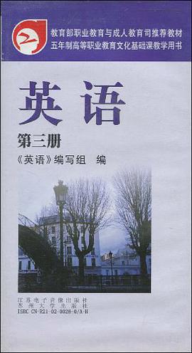 英语 第三册 pdf epub mobi 电子书 下载