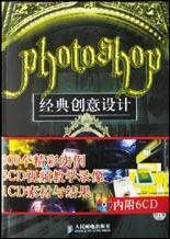 Photoshop经典创意设计300例 pdf epub mobi 电子书 下载