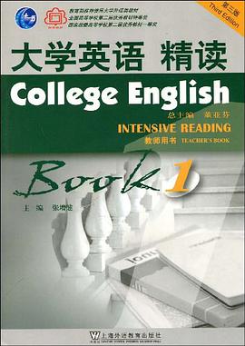 大學英語精讀1·教師用書 pdf epub mobi 電子書 下載