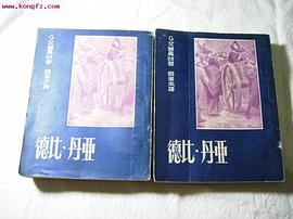 亚丹·比德（上下） pdf epub mobi 电子书 下载