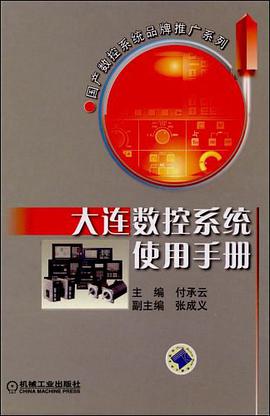 國際貿易概論 pdf epub mobi 電子書 下載