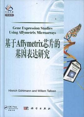 基于Affymetrix芯片的基因表达研究 pdf epub mobi 电子书 下载