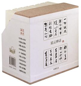 星云禅话 pdf epub mobi 电子书 下载